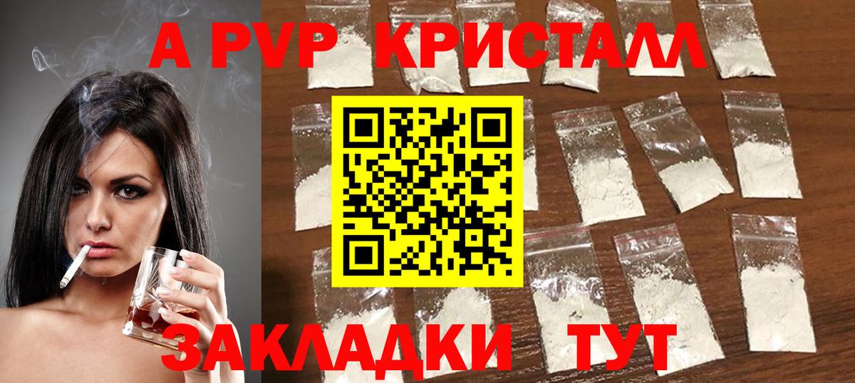 A PVP Соль  сколько стоит  Alpha PVP Соль  А ПВП  Березники  Вход с VPN 