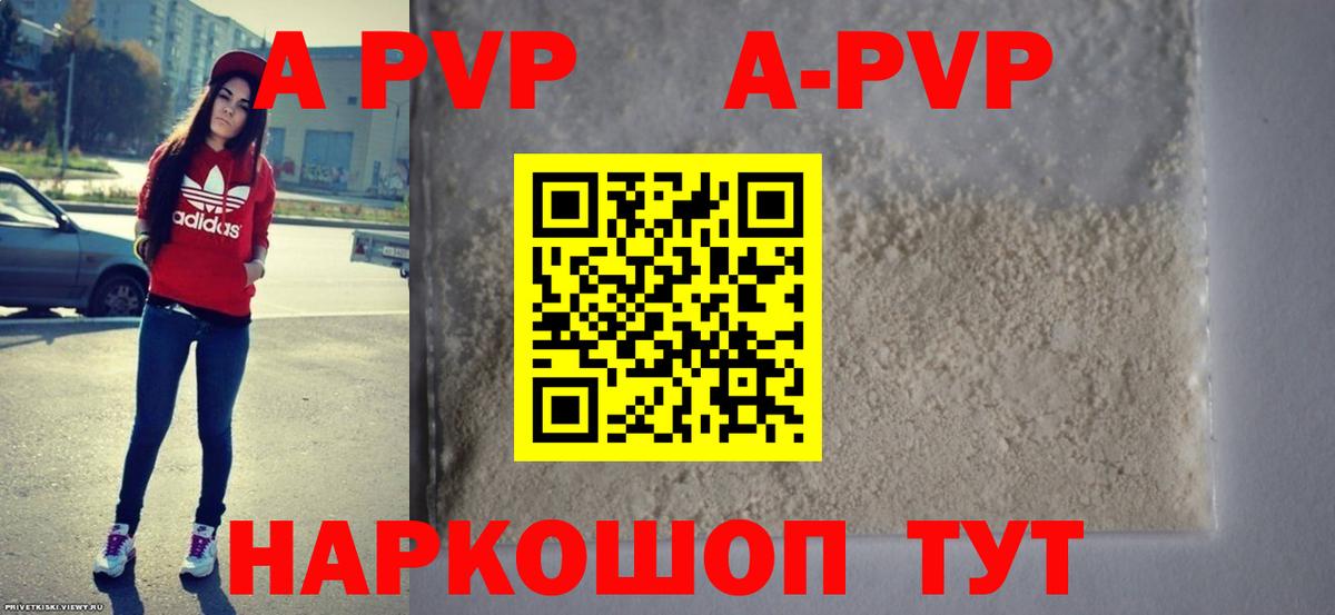 A PVP  Alfa_PVP мука  Березники  Вход с VPN  А ПВП СК  А ПВП Crystall 
