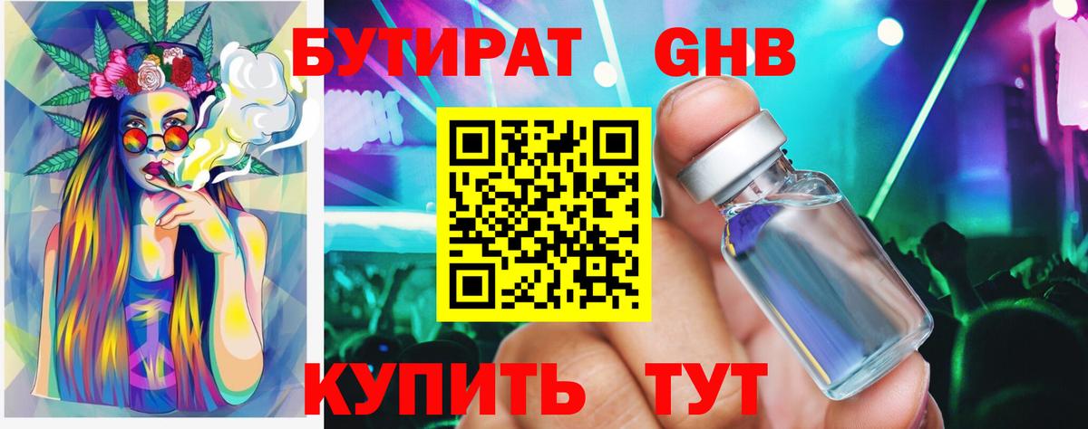 Березники  Бутират  Вход с VPN  БУТИРАТ BDO 