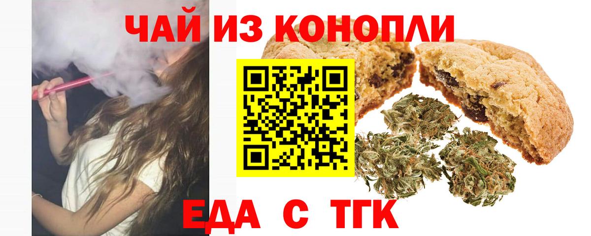 Березники  Cannafood марихуана  Вход с VPN 