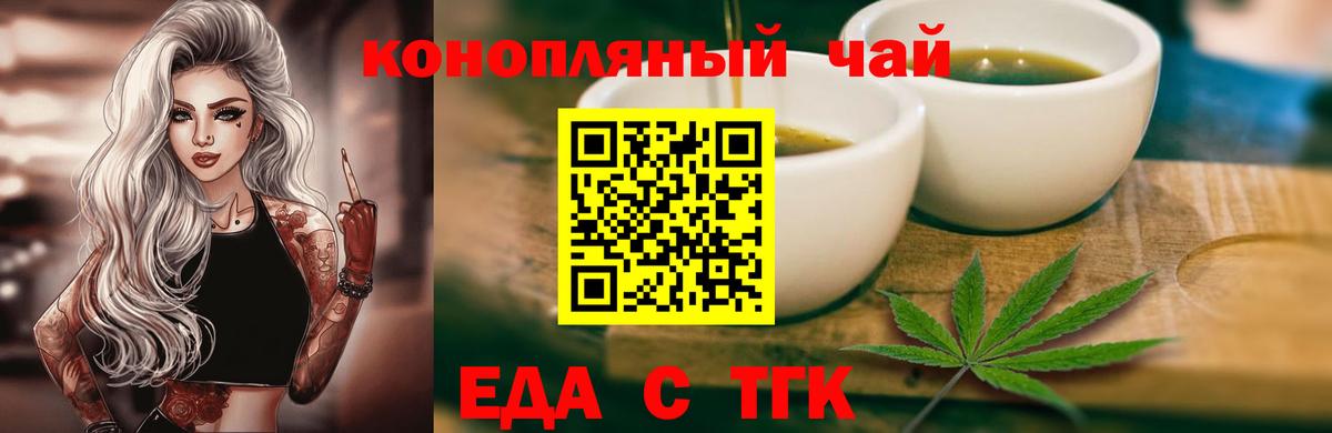 Cannafood марихуана Березники