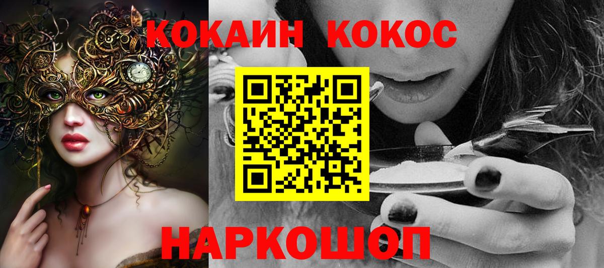 КОКАИН Боливия Березники
