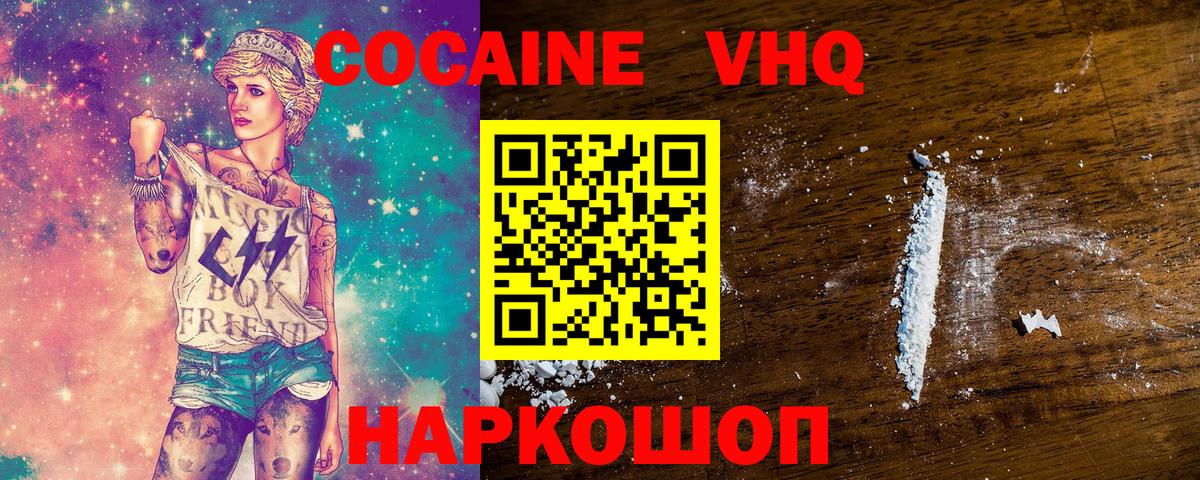 Cocaine  Cocaine 98%  где купить наркоту  Вход с VPN  Березники  Cocaine Эквадор 