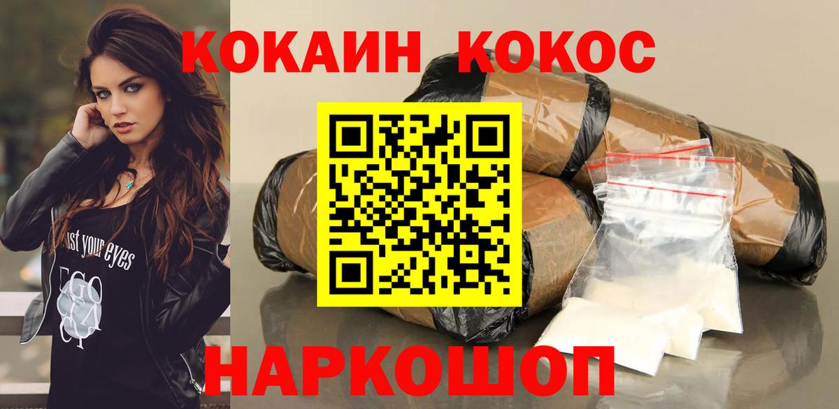 COCAIN 99%  Cocaine Перу  Березники  Вход с VPN 