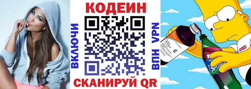 Кодеиновый сироп Lean Purple Drank  shop наркотические препараты  Березники  blacksprut ССЫЛКА 