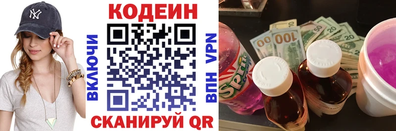 Кодеин напиток Lean (лин) Березники