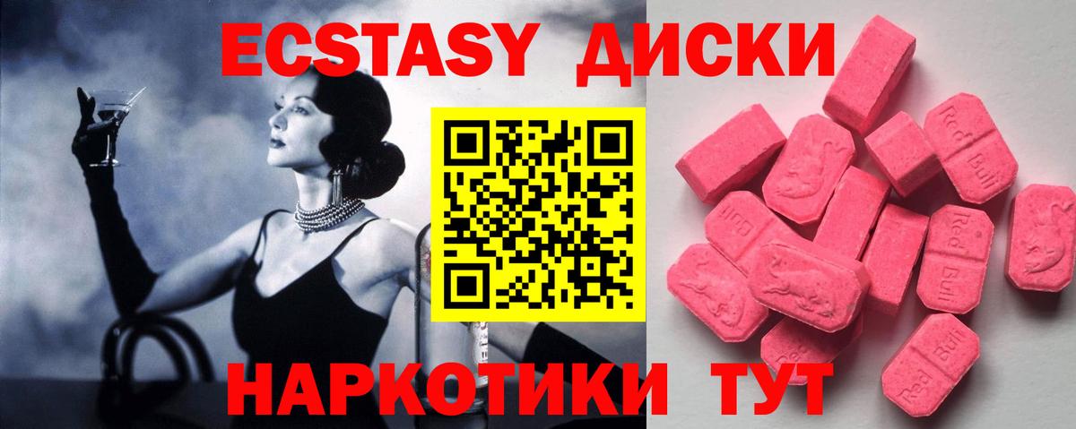 ЭКСТАЗИ таблы Березники