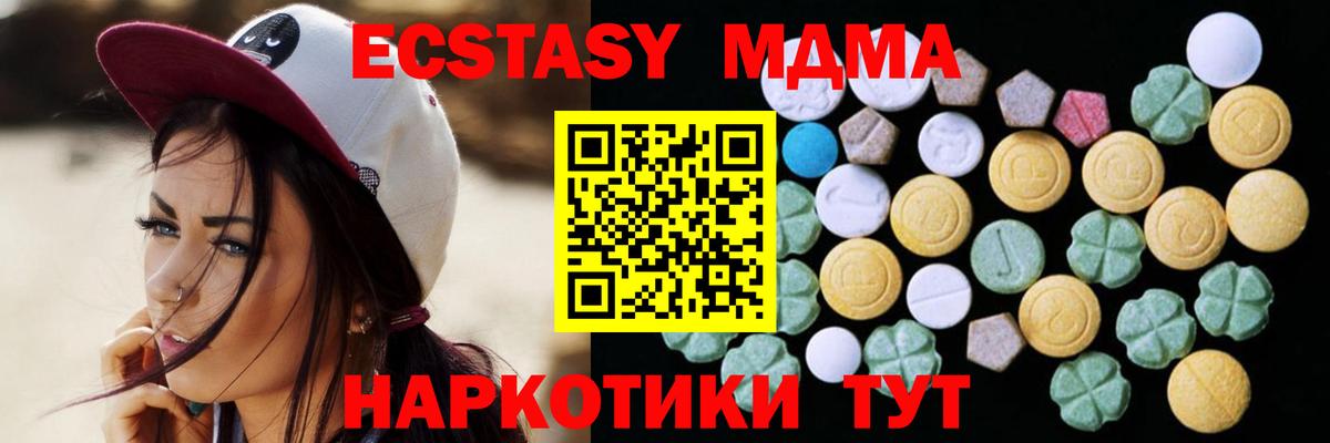 ЭКСТАЗИ  Вход с VPN  Березники  Ecstasy DUBAI 