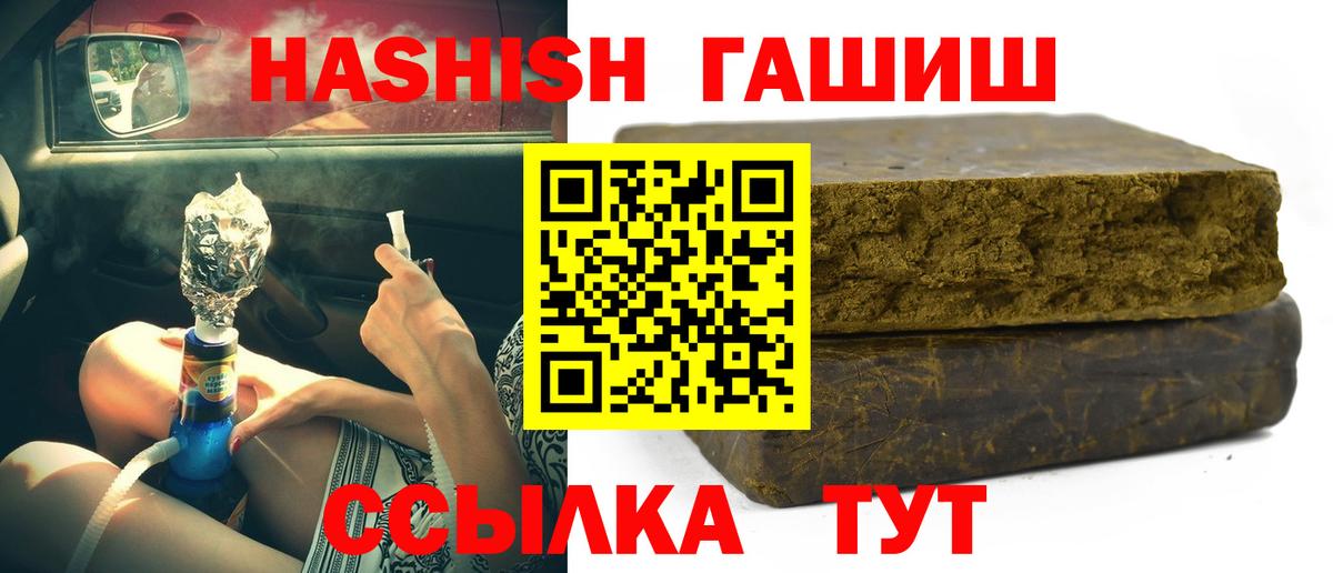 ГАШ хэш Березники