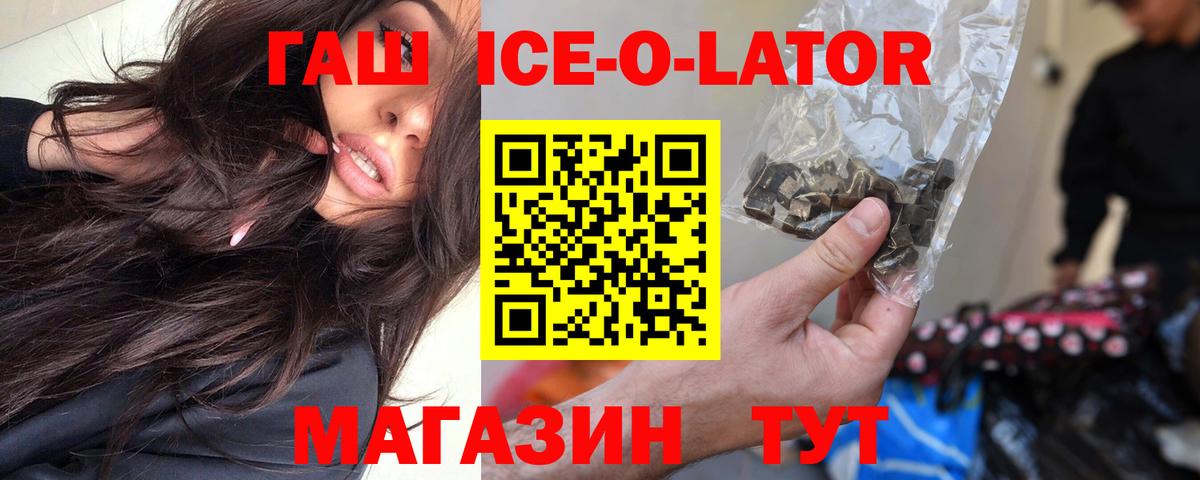 ГАШИШ убойный  ГАШ хэш  Березники  Гашиш  Вход с VPN 