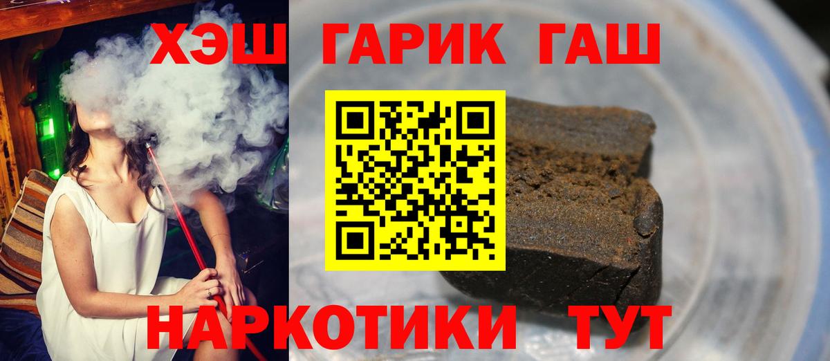 Гашиш Premium  Вход с VPN  ГАШ AMNESIA HAZE  Березники 
