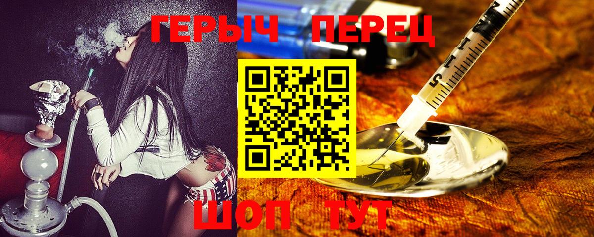 Березники  ГЕРОИН  Вход с VPN  ГЕРОИН белый 