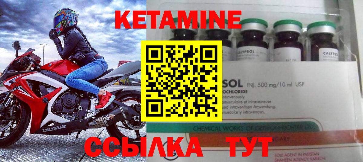 Кетамин ketamine  Кетамин ketamine  Березники  Вход с VPN 
