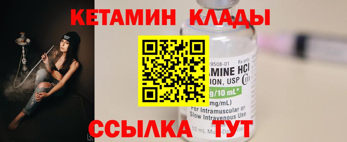 нарко площадка наркотические препараты  Вход с VPN  Березники  Кетамин ketamine  Кетамин VHQ 