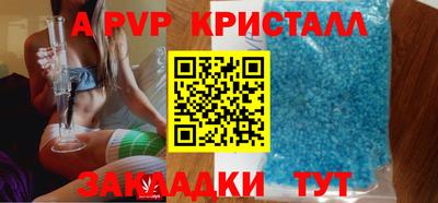 a pvp Бийск