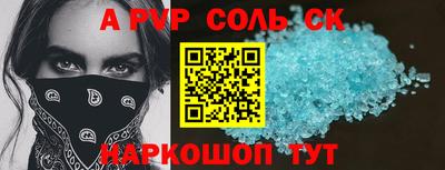 a pvp Бийск