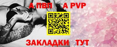 a pvp Бийск