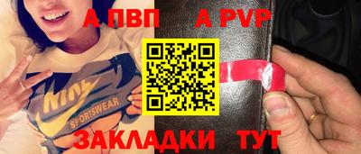 a pvp Бийск