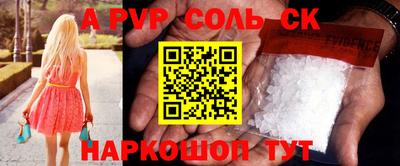 a pvp Бийск