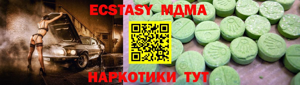 МДМА кристаллы  MDMA VHQ  МДМА  Вход с VPN  Березники 