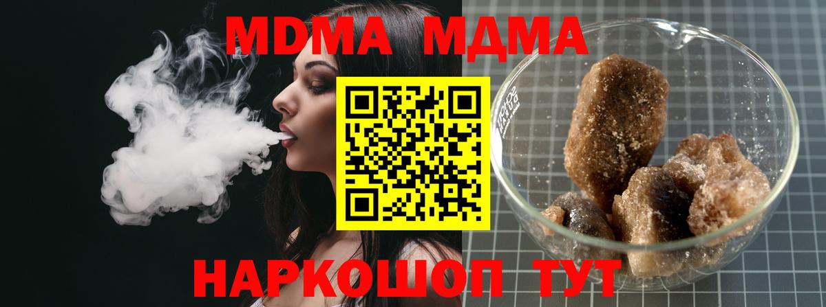 МДМА  МДМА Molly  Вход с VPN  Березники  МДМА кристаллы 