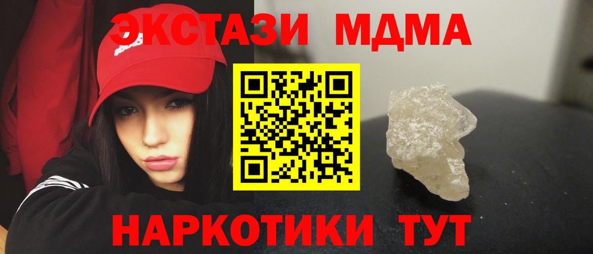 MDMA молли Березники