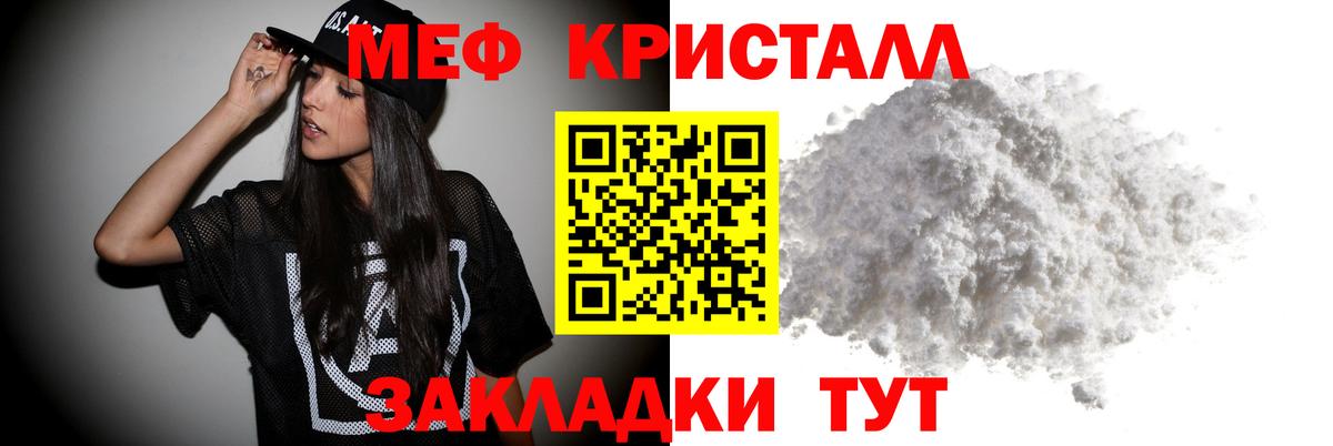Меф  Вход с VPN  магазин    МЯУ-МЯУ 4 MMC  Березники  Мефедрон 