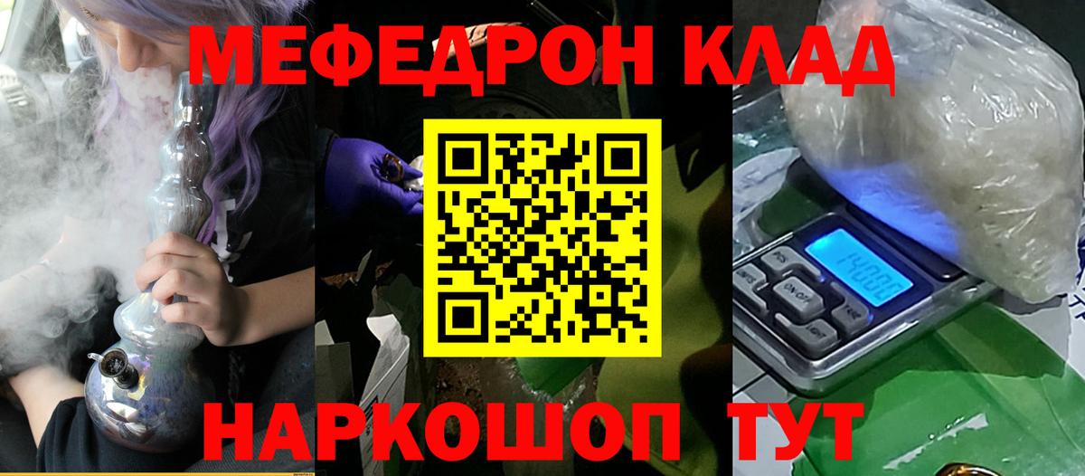 МЕФ  Вход с VPN  Купить наркоту   купить наркотик  Меф мука  Березники 