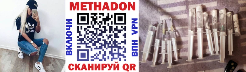 Метадон VHQ  гидра зеркало  Березники  наркота 