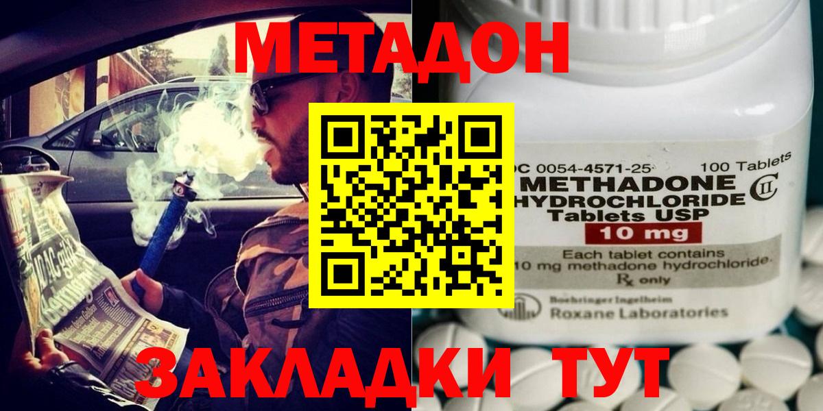 МЕТАДОН VHQ Березники