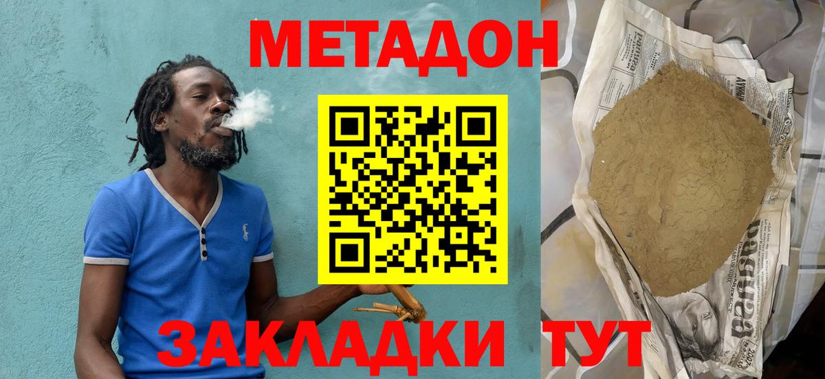 Метадон кристалл  МЕТАДОН кристалл  Вход с VPN  Березники 