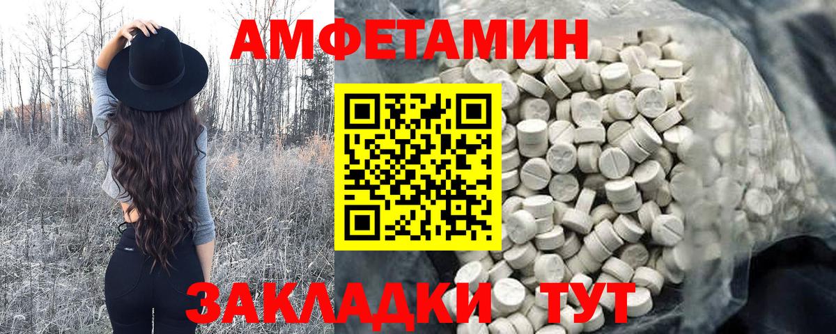 МЕТАМФЕТАМИН мет  МЕТАМФЕТАМИН винт  МЕТ  Березники  Вход с VPN 