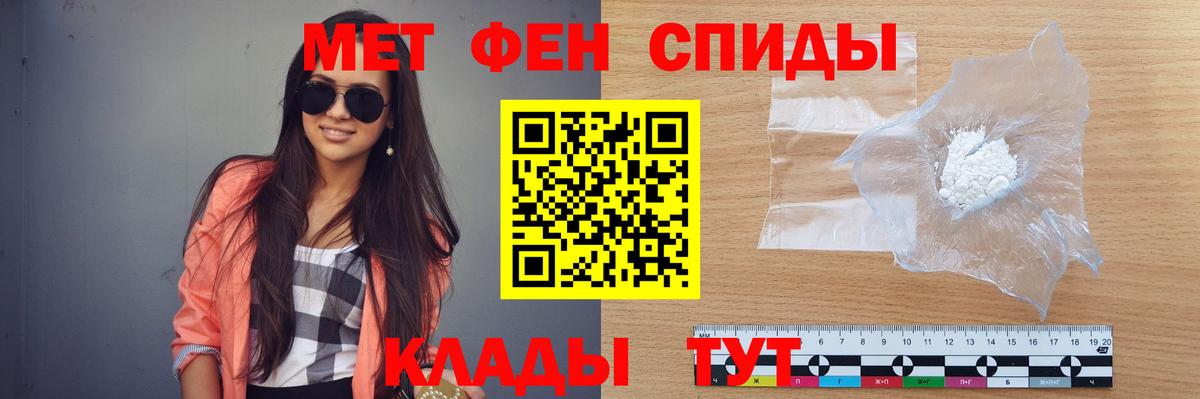 МЕТАМФЕТАМИН кристалл Березники