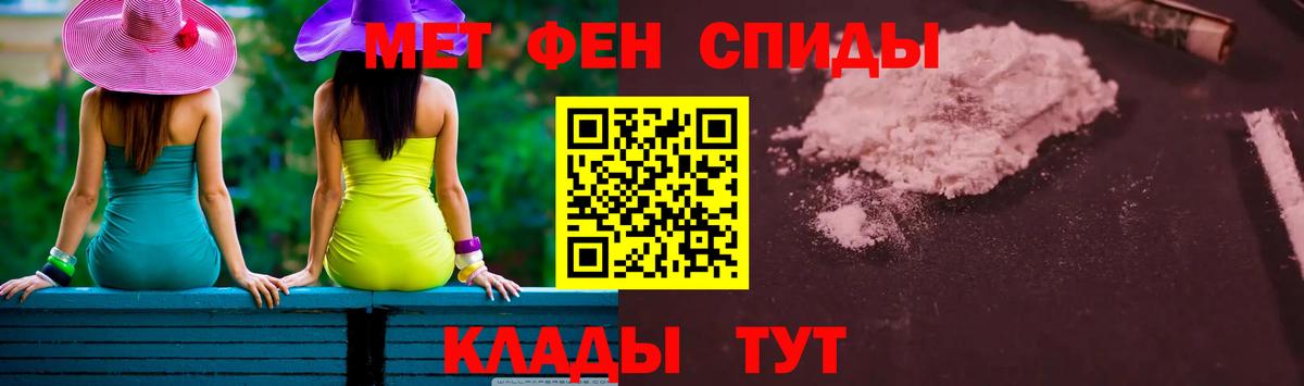 Метамфетамин мет Березники