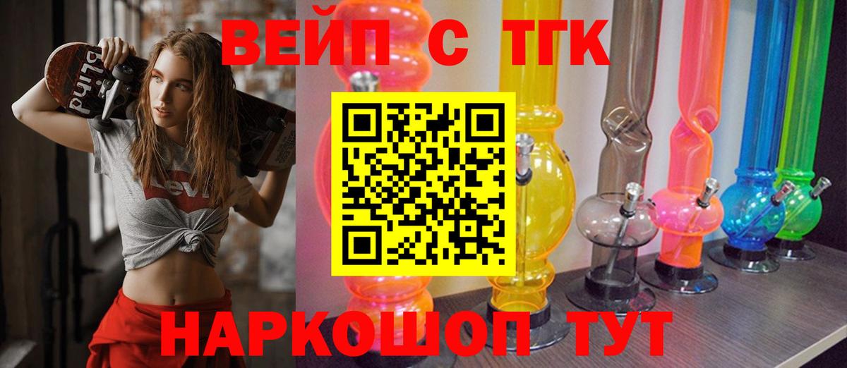 Дистиллят ТГК гашишное масло Березники