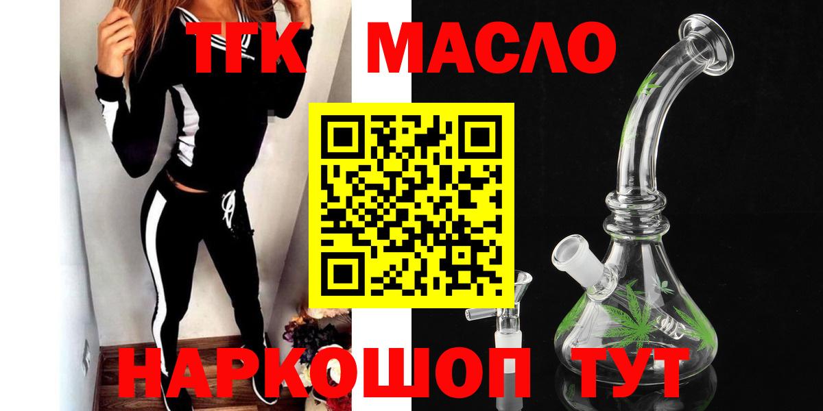 Дистиллят ТГК концентрат  Вход с VPN  Березники  Дистиллят ТГК вейп 