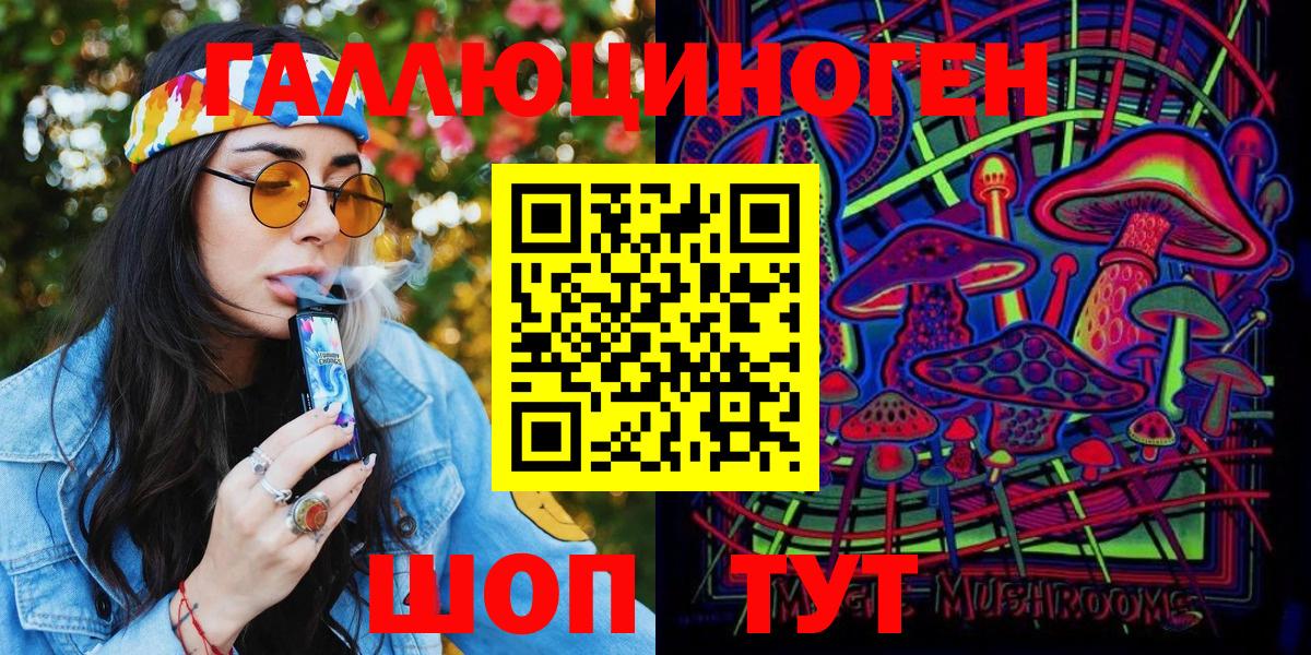 Березники  Псилоцибиновые грибы GOLDEN TEACHER  Вход с VPN 